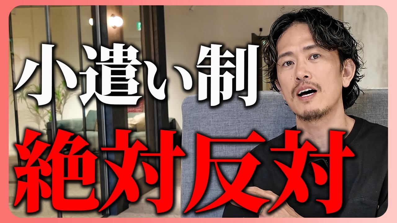 嫁に主導権を握られることのデメリット