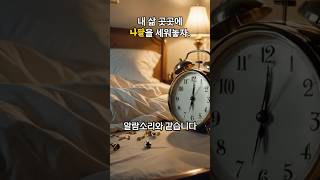삶 곳곳에 📯나팔을 세워놓자. #말씀묵상 #qt #묵상할때 #말씀묵상피아노