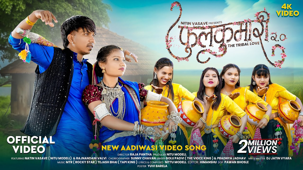 Phool Kumari 2.0 | फुलकुमारी 2.0 | New Adivasi Song | Golu Padvi & Pradnya Jadhav | Nitu Model