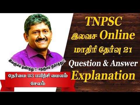 NIA Live Class 128 இலவச மாதிரி தேர்வு 21  வினாக்களுக்கான விளக்கம் / Answey Key