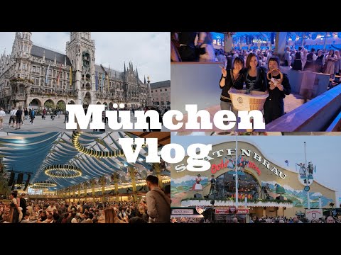 München Vlog ????????#1 慕尼黑啤酒節 大人的超High派對｜瑪麗恩廣場｜新市政廳｜百年地窖餐廳-Ratskeller