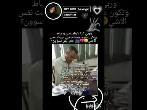 لا وتشوف الي فلمدرسة نصهم فاطرين وحتى المعلمين