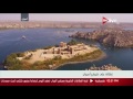 معبد فيلة وجزر هادئة ومناظر طبيعية من أسوان 