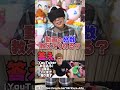 目隠しをしてヒカキンさんの動画を当てるおばあちゃん＃Shorts