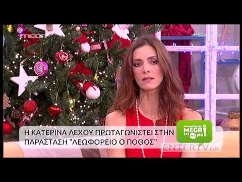 Βίντεο: Είναι λέξη το πόθος;