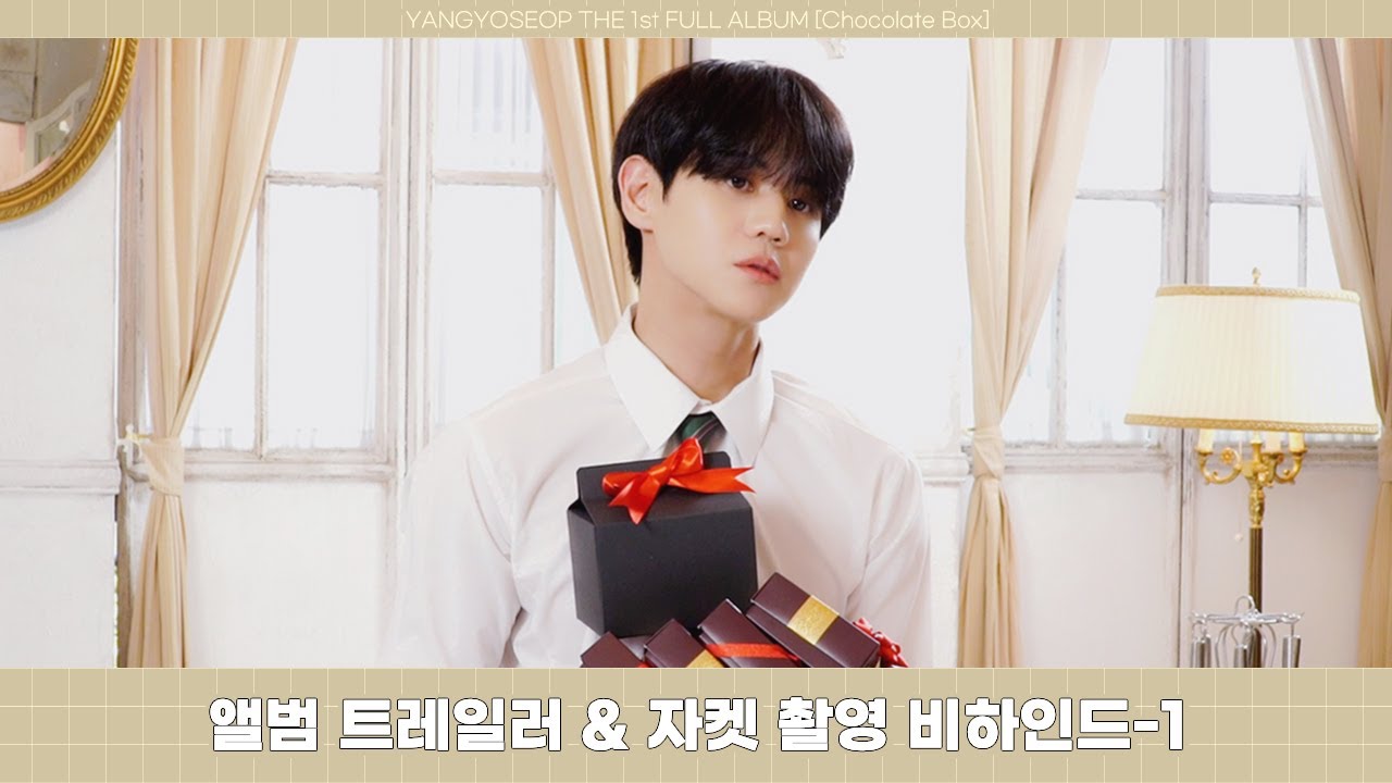 [Behind] 양요섭(YANG YO SEOP) - [Chocolate Box] 컴백 트레일러 & 자켓 (White ver.) 촬영 비하인드