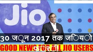 Jio PRIME membership free ,How to make Reliance jio free till june 2017 | जियो फ्री ऑफर | screenshot 5