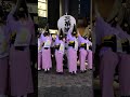 【阿波踊り】#三茶連 #女踊り