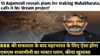 SS Rajamouli reveals plans for making Mahabharata, calls it his 'dream project'
