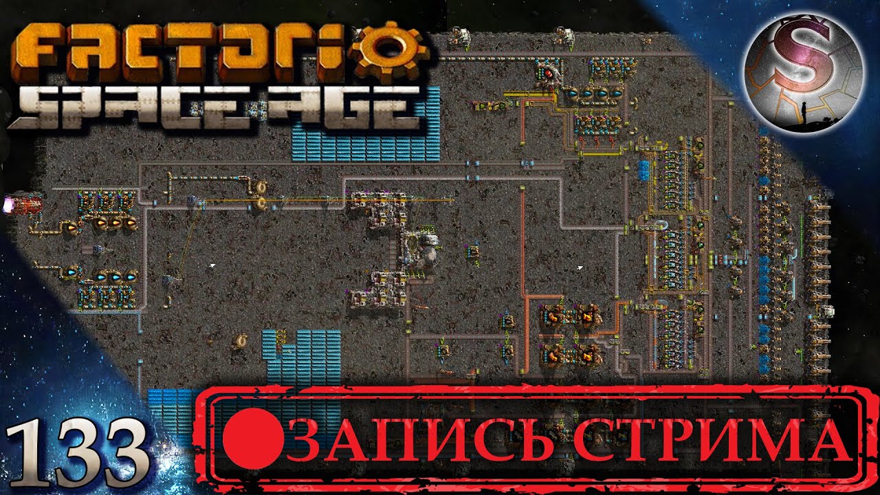 Factorio Space Age - 133 - Цитадель версии 1.5 - VOD - YouTube
