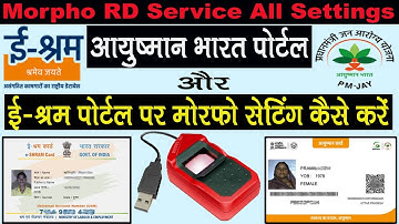 ई-श्रम और आयुष्मान भारत पोर्टल पर मोरफो सेटिंग कैसे करें |Morpho device RD Service All Settings kare