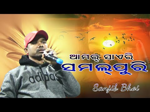 Aamar Shayri Sambalpuri , By Sanjib At Maa Pacherighat Dance Competition ... ଆମର୍ ସାଏରି ସମଲ୍ପୁରି ..