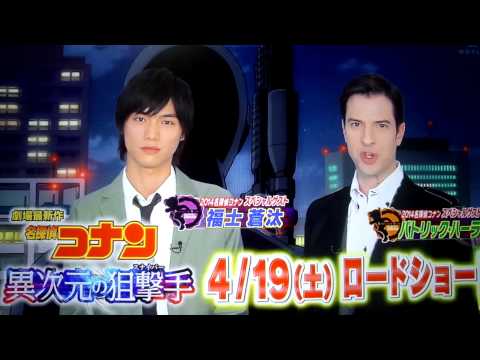 コナン異次元のスナイパー予告