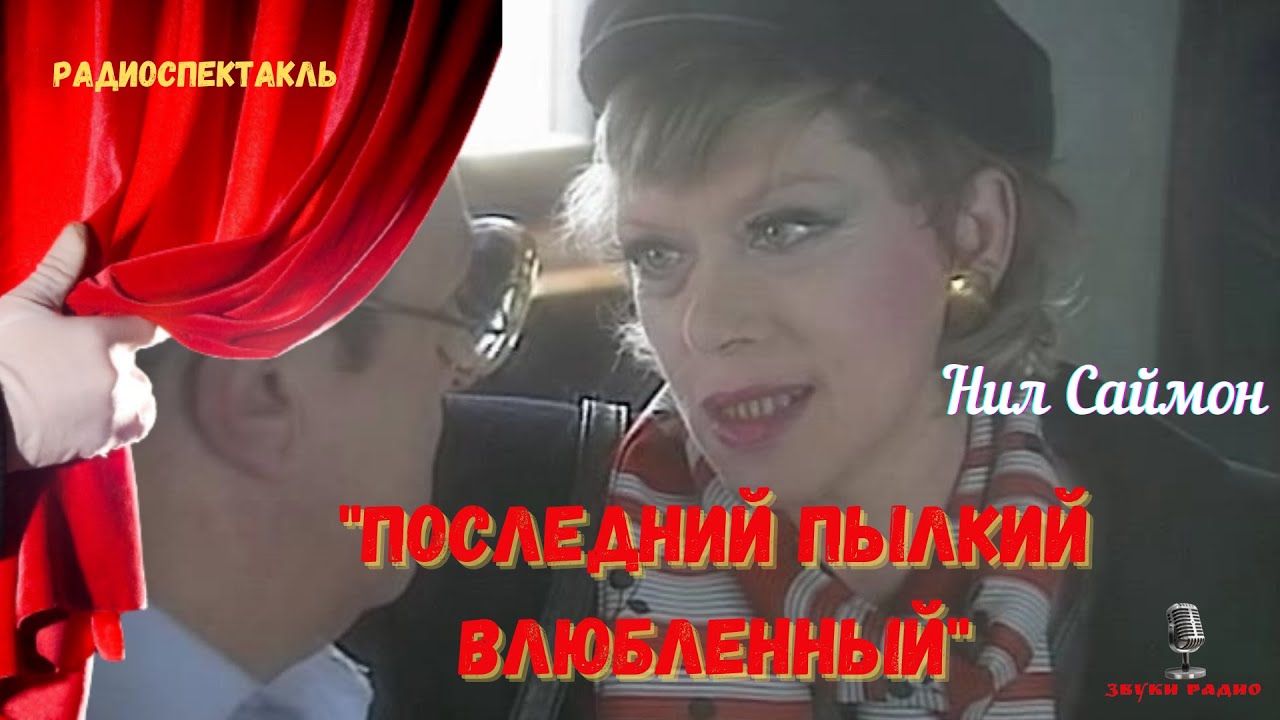 Сплин иномарки целуются