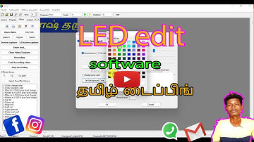 LED edit software 2021 Tamil typing