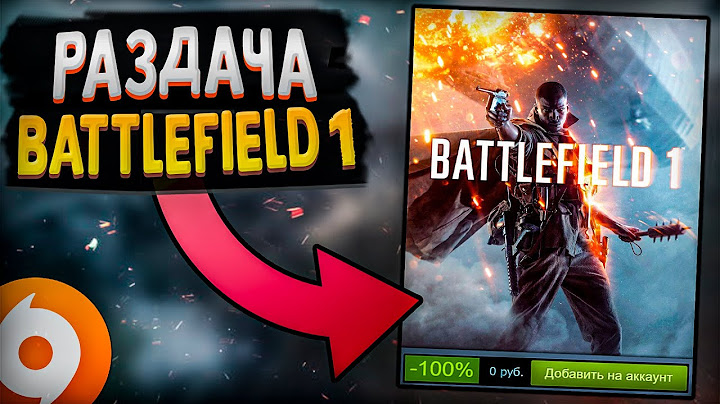 ???? РАЗДАЧА BATTLEFIELD 1 В AMAZON PRIME GAMING