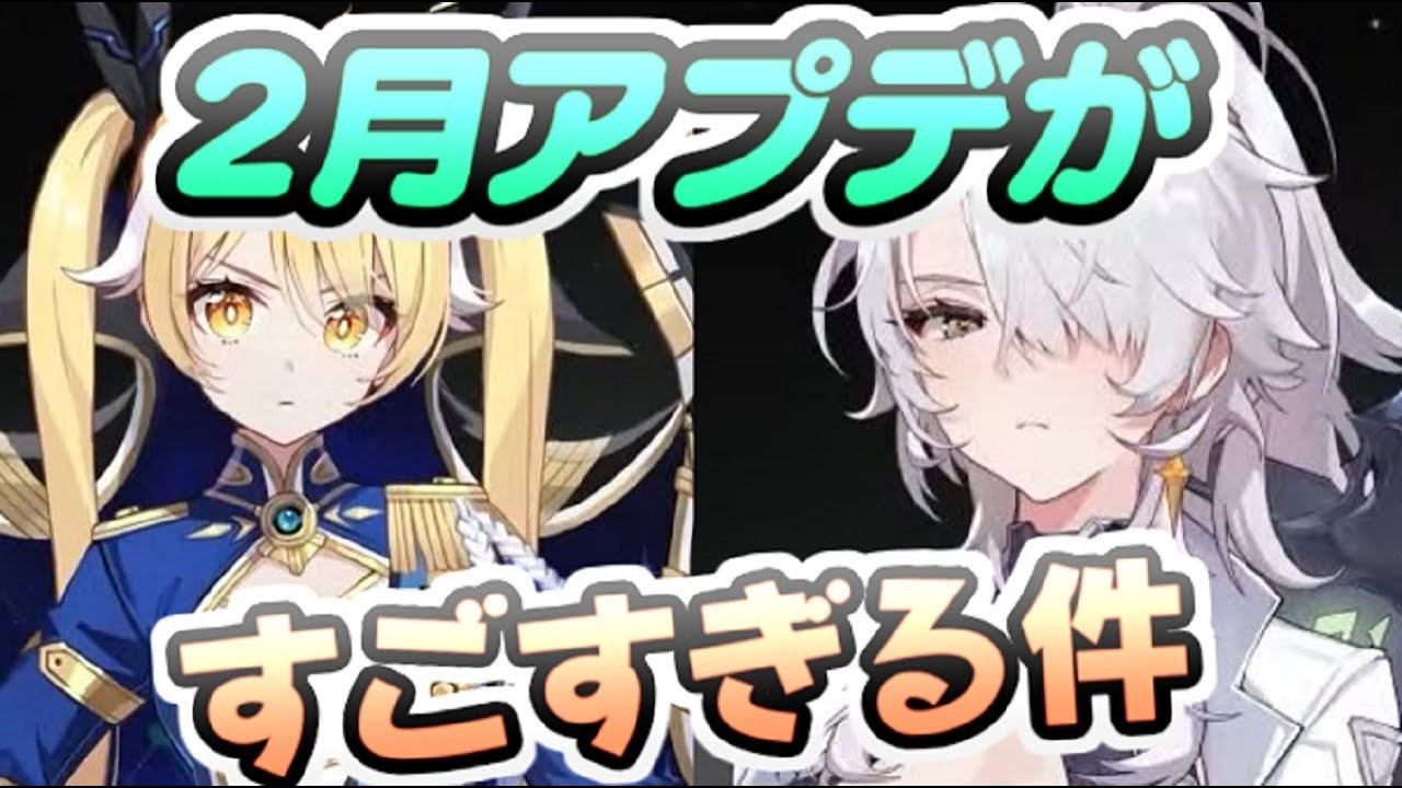 カオゼロ 2月のアップデートがすごすぎるから虚無ってる人はモチベあげてこう！　レイ太　カオスゼロナイトメア