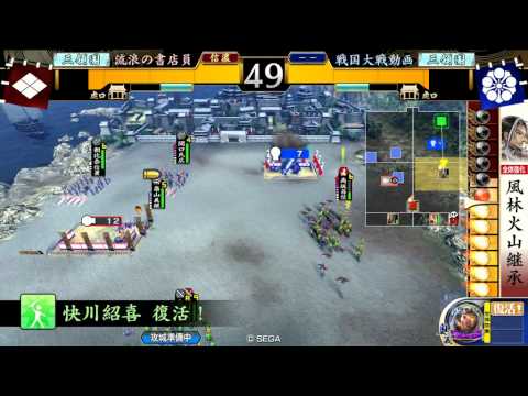 【三領国】戦国大戦2.00B【継承火門VS内乱の計】