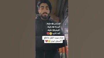 اهرب بسرعه انها سورة الفلق ليست اغنيه 🤬