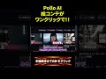 Vol.2_ワンクリックでストーリーの絵コンテが完成 → そのまま動画化できる時代(Pollo Shots)