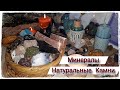 Минералы &amp; Натуральные Камни / Моя коллекция камней / Морион, Гемиморфит, Хризантемум Камень, Оливин