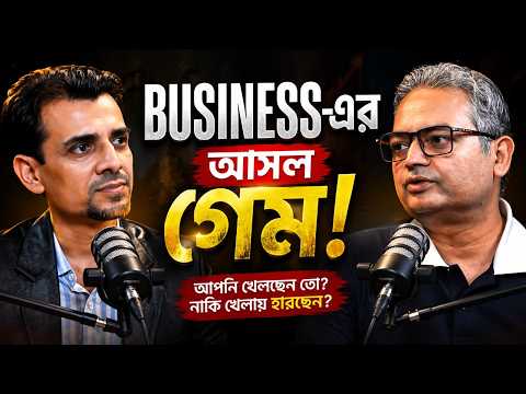 ব্যবসায়ী থেকে Brand Owner হওয়ার রহস্য | Sales Psychology & Business Growth Secrets | Fakruddin Asif