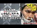 【マネーの虎】「いきなり！ステーキ」がもしもプレゼンされたら