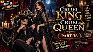 ❤️Cruel king ki cruel queen❤️| part 5 dark royal romance | Hindi love story | enemies to lover |