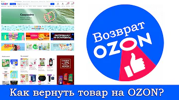 Можно ли сразу вернуть товар в пункте выдачи озон