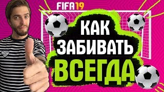:     FIFA 19