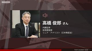 新興市場の話題 6月11日 内藤証券 高橋俊郎さん