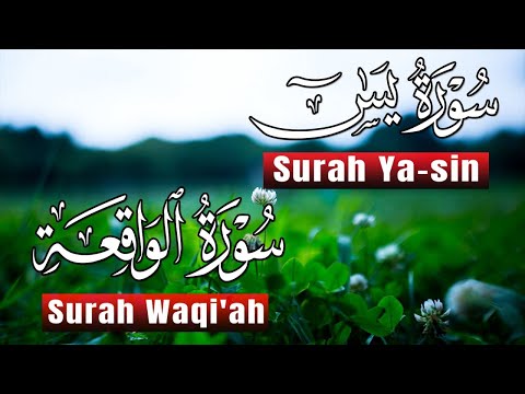 سورة يس سورة الواقعة سبحان من خلق هذا الصوت يفوق الوصف اسمع بنية التدبر و الرزق