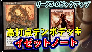 【#レガシー/#legacy】【イゼットノート】MOパンダのわくわくレガシー！【MTG】【対戦動画】
