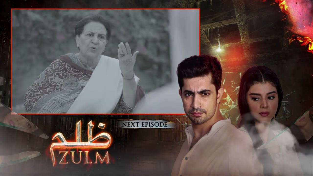 Zulm (ظلم) - Episode 19  Promo [English Subtitles] - Zainab Shabbir, Usman Butt |  Pakistani DC1