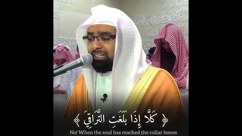 كلا اذا بلغت التراقي حالات واتس الشيخ ناصر القطامي تلاوة مبكية