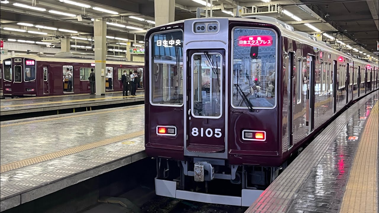 阪急8000系8005F 特急日生エクスプレス 日生中央行き 発車 大阪梅田駅