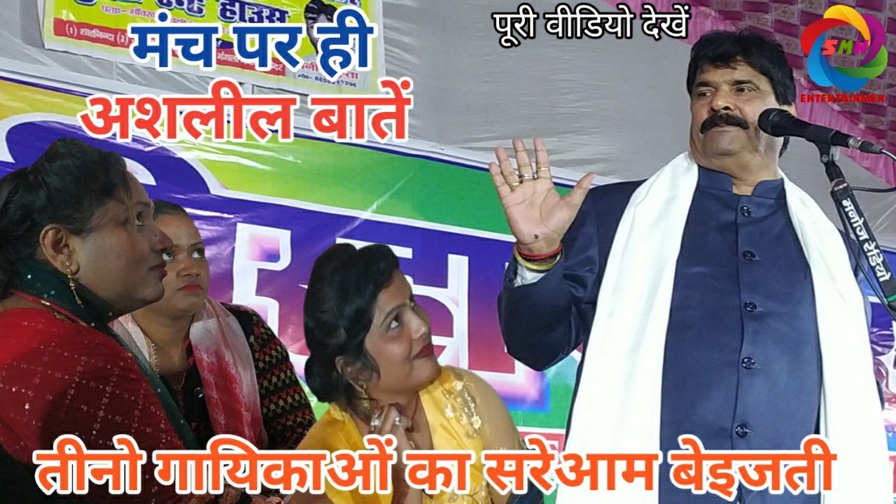 सुरेंद्र यादव ने गायिका#मिरामूर्ति#रजनीगन्धा#सुमन पाल नैपाली#मिरामूर्ति को बईजत करके ही छोड़ा सुरें..