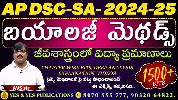 AP DSC SA 2024-25 _ BIOLOGY METHODS 1500+BITS EXPLANATION...జీవశాస్త్రంలో విద్యా ప్రమాణాలు