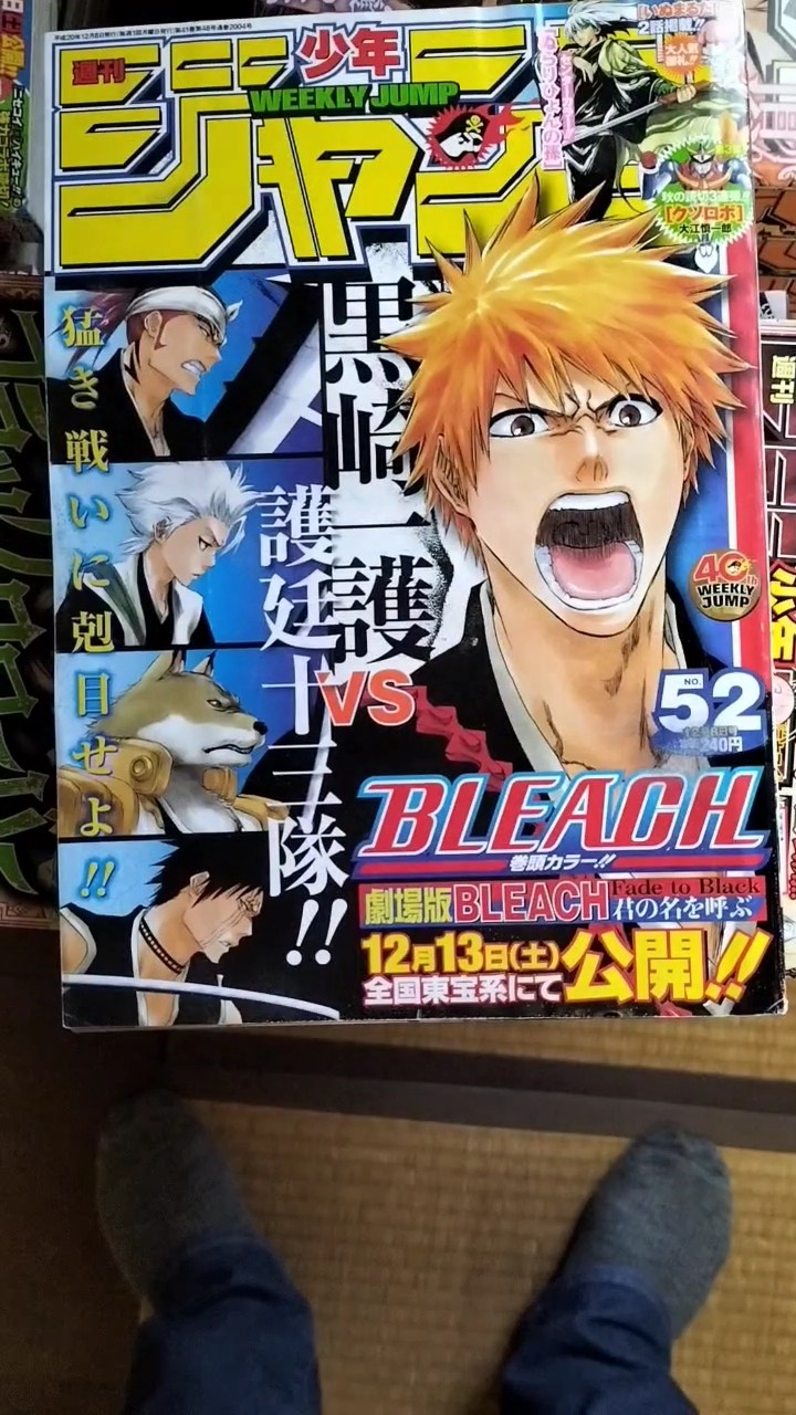 週刊少年ジャンプ2019年の1号〜52号 週刊少年ジャンプ2019年の1号〜52号 （集英社『週刊少年ジャンプ