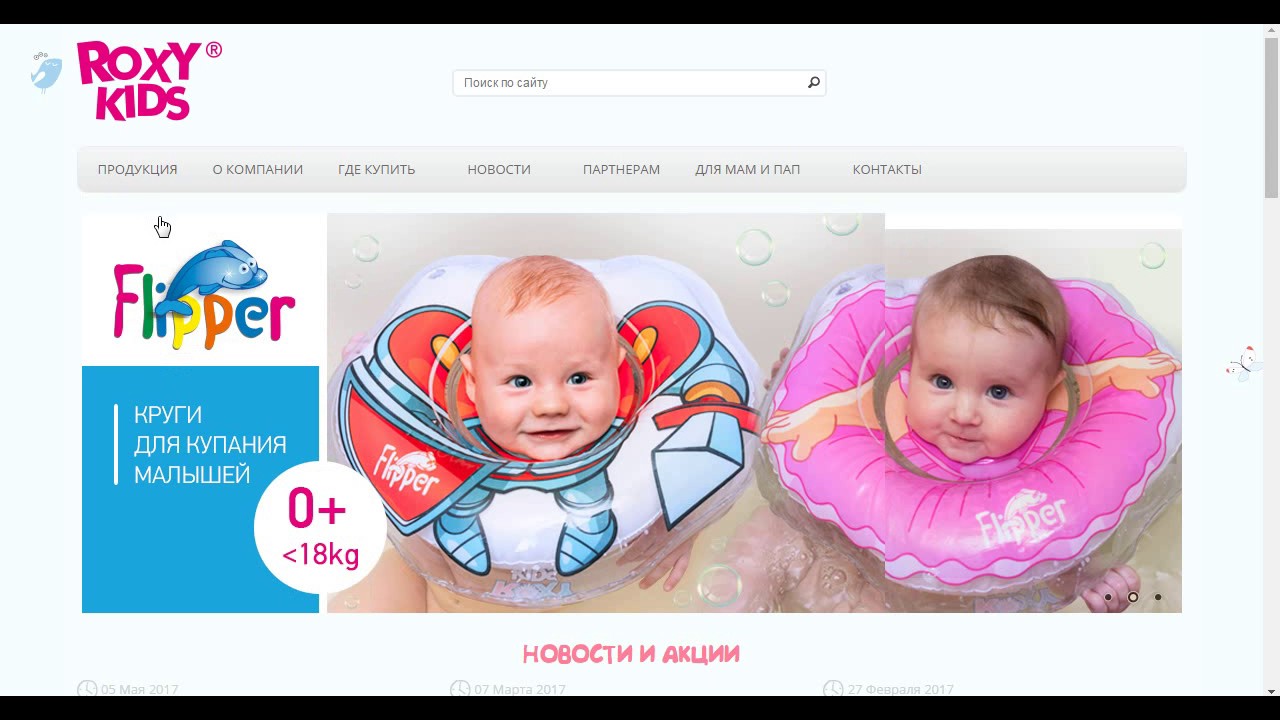 Рокси Кидс Интернет Магазин
