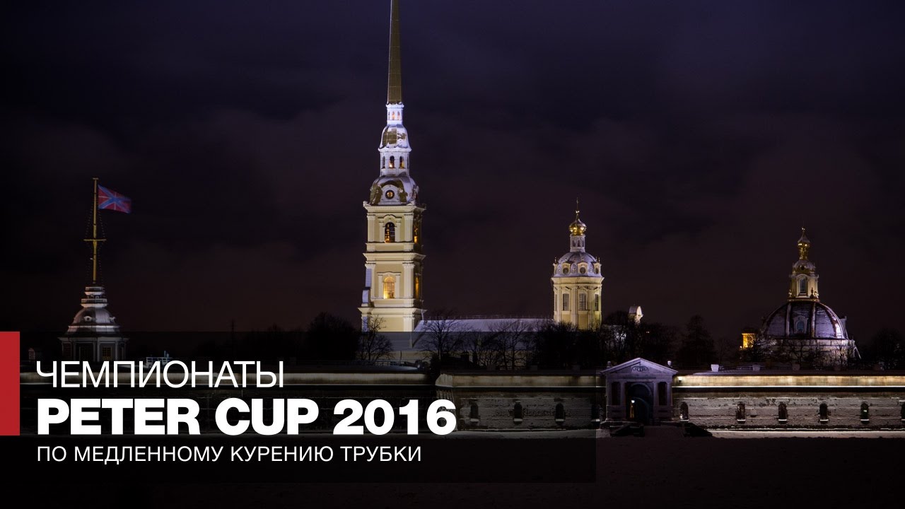 Peter The Great Cup 2016 // Официальный трейлер выпуска