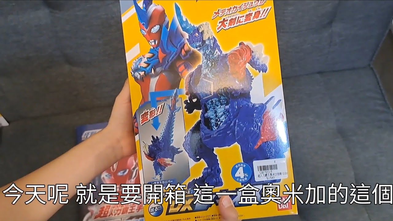 開箱介紹超人力霸王奧米加-雷基尼斯 #ultraman 
