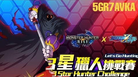 Challenge Facebook!! | Event Mission Code: R-I-S-E!! | 3 Star Challenge | ROCKMAN X DiVE