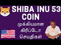 What Should Investors Do Now 🔥IN TAMIL #shibainu #shibainucoin #cryptocurrency