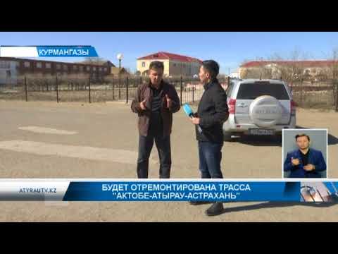 Астрахань атырау на машине