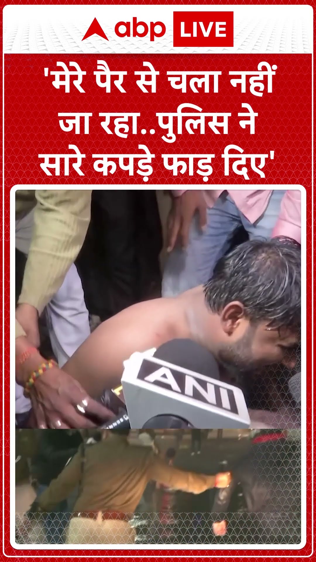 BPSC Student Protest: 'मेरे पैर से चला नहींजा रहा..पुलिस ने सारे कपड़े फाड़ दिए'- छात्र #abpnews