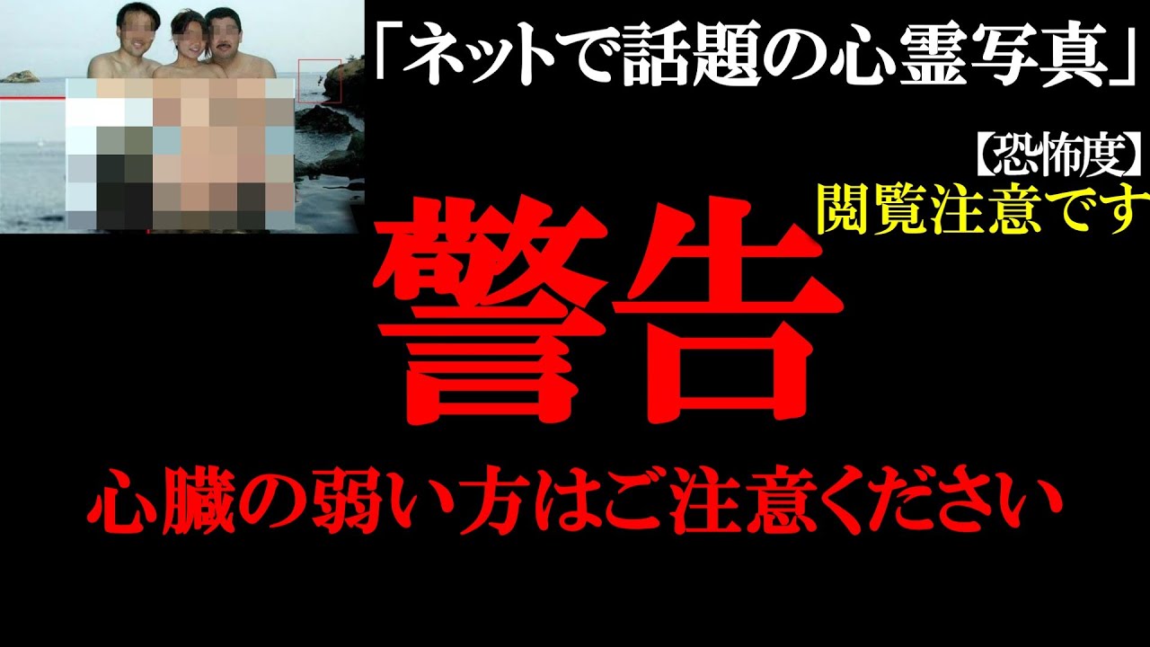 【ゆっくり解説】「日本中が震撼した…」カメラが捉えた怖すぎる恐怖心霊映像【他心霊写真】
