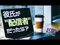 音声のとおりに、してあげるね【女性向けASMR・癒し】