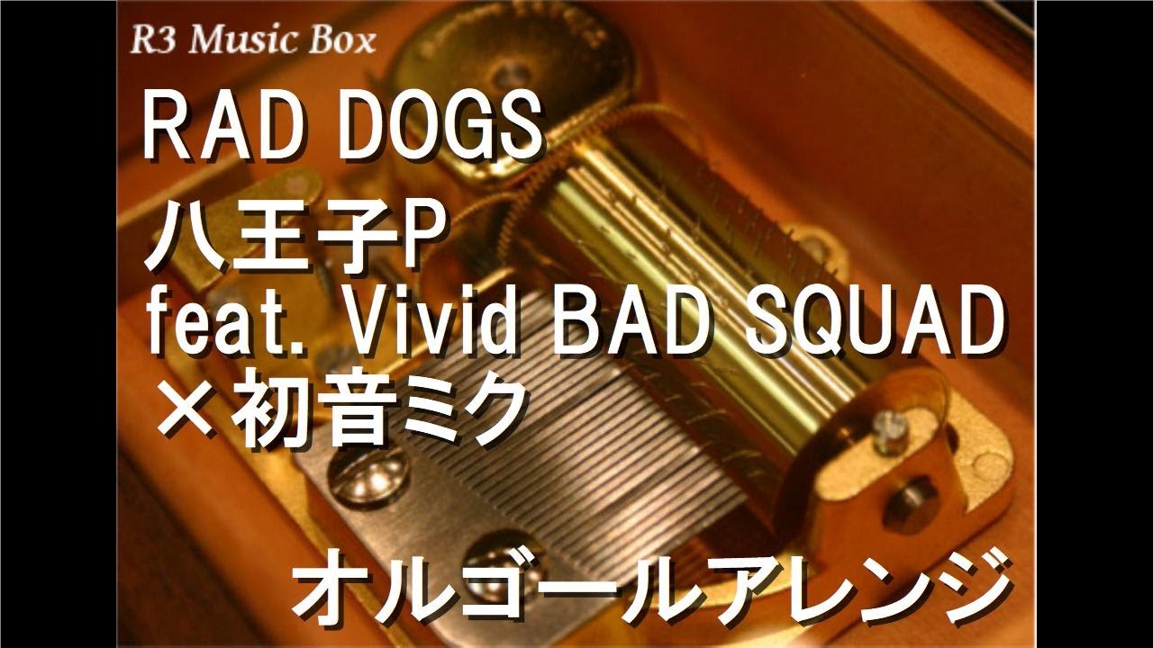 メルストオルゴール 丸の内ミゼラブル/Royz【オルゴール】 - YouTube