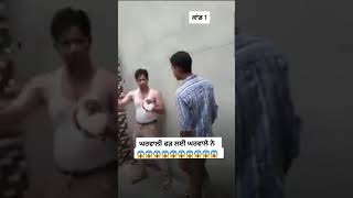 ਆਸ਼ਕਾ ਦਾ ਪੁੱਛੋ ਨਾ ਜੀ ਹਾਲ  viral Punjabi kand video #desi #jaatni #aashqi #vehlijanta #punjabimasla